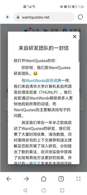 wantquotes安卓版 V1.0