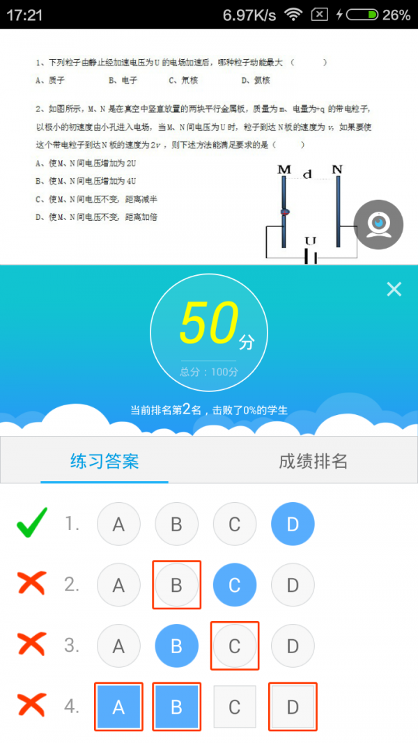 无限宝教学安卓版 V15.1.20200319