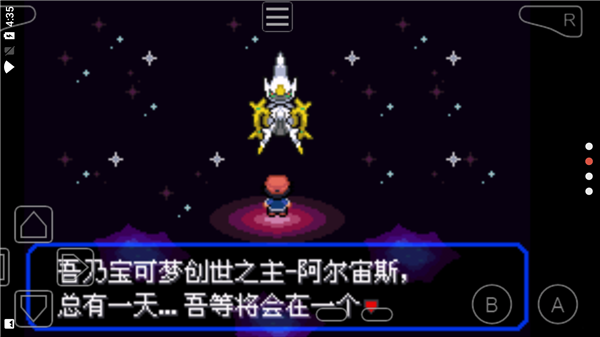 口袋妖怪究极绿宝石4安卓小智版 V1.0