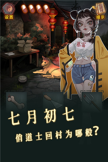 怨偶之赘婿安卓单机版 V1.0.1