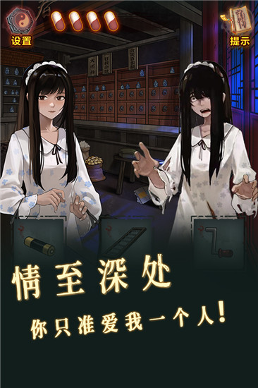 怨偶之赘婿安卓单机版 V1.0.1