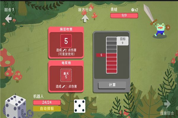 骰子地下城安卓版 V1.13.0