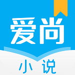 爱尚小说安卓旧版 V1.1.6.0
