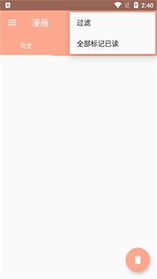 心动漫画安卓版 V1.0.2