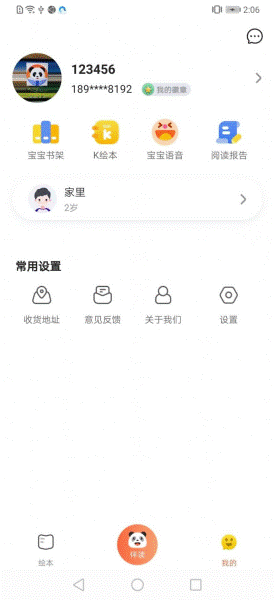 熊书谷阅读安卓版 V1.0.0