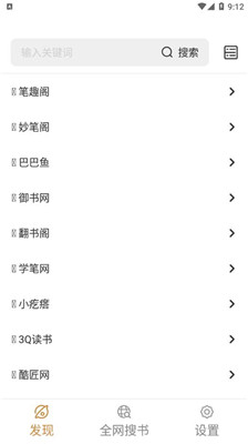 千岛小说安卓版 V1.4.1