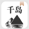 千岛小说安卓版 V1.4.1