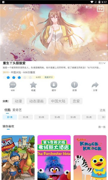 独角兽动漫安卓版 V1.0.3