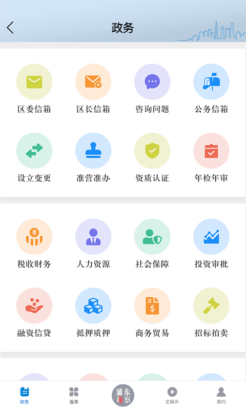 浦东观察安卓版 V3.2.0