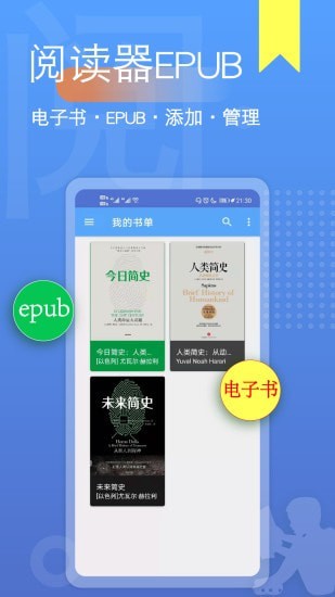 阅读器全能王安卓版 V1.2.43
