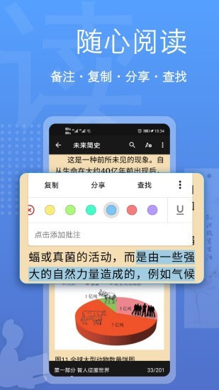 阅读器全能王安卓版 V1.2.43