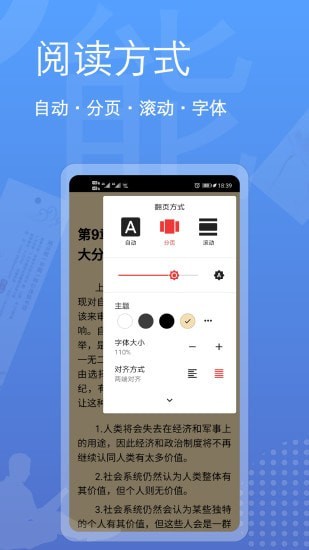 阅读器全能王安卓版 V1.2.43