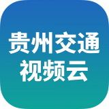 贵州交通视频云安卓版 V2.2.4.0