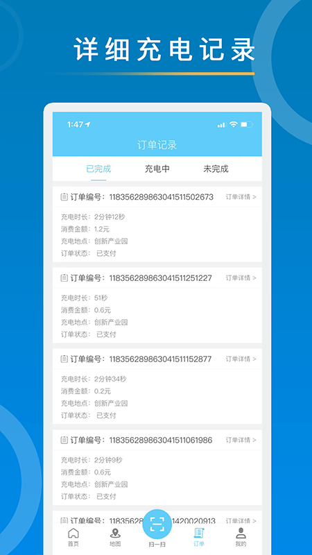 妙序充电安卓版 V1.0.0