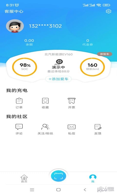 荆州充电安卓版 V1.0.0