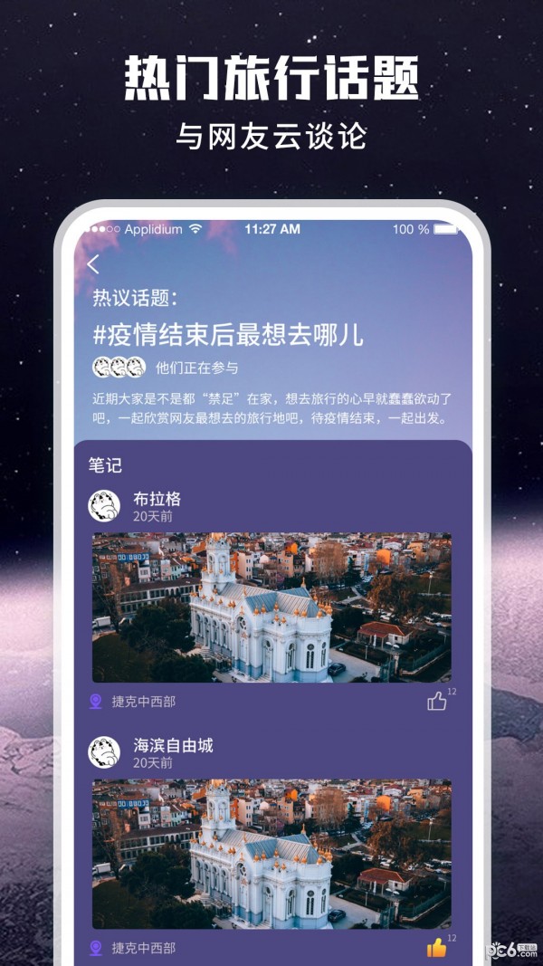 畅游街景地图大全安卓版 V1.0.0