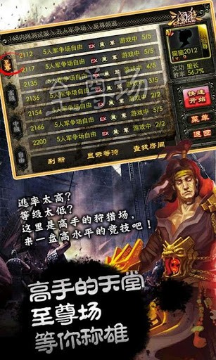 三国杀安卓单机版 V4.0.0