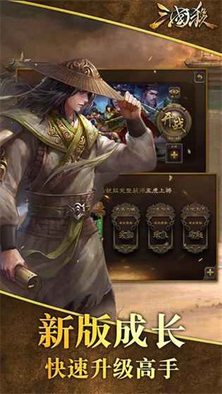 三国杀安卓重铸版 V4.0.0