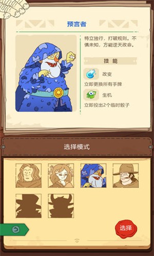 骰子元素师安卓免费版 V1.0