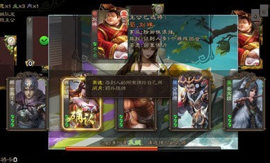 三国杀安卓弱化版 V1.0