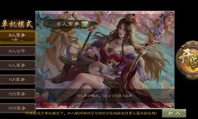 三国杀安卓弱化版 V1.0