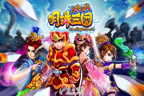 明珠三国安卓版 V5.6.4