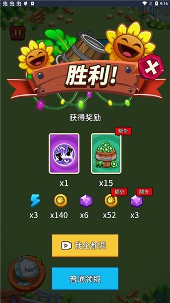 植物大战僵尸部落安卓版 V1.0