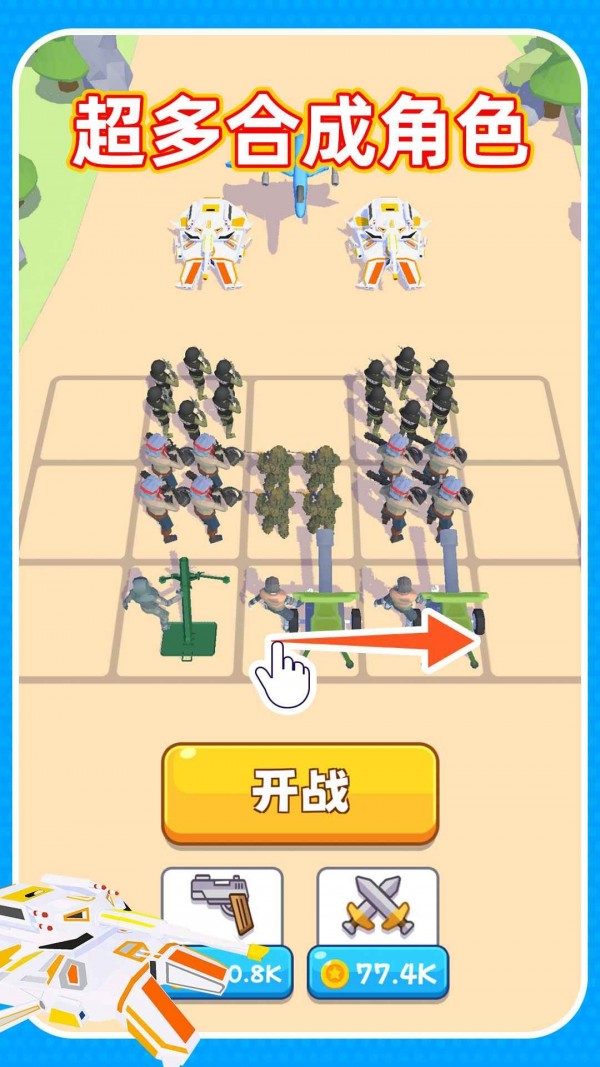 输出靠合成安卓版 V1.0.2