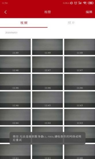 Vcam安卓版 V1.0.07
