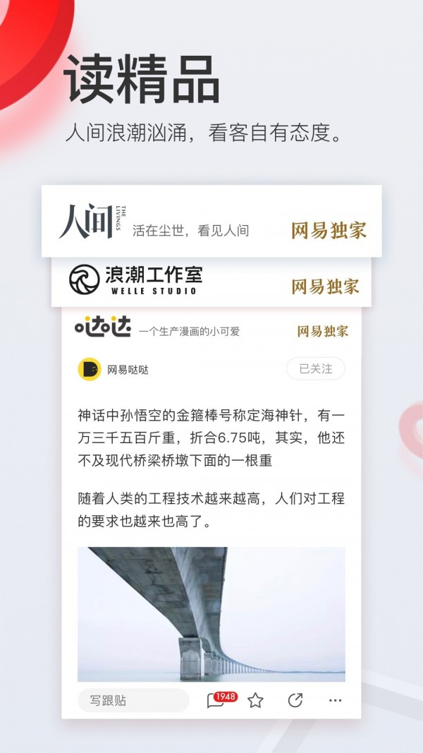 网易大赢家答题安卓版 V88.1