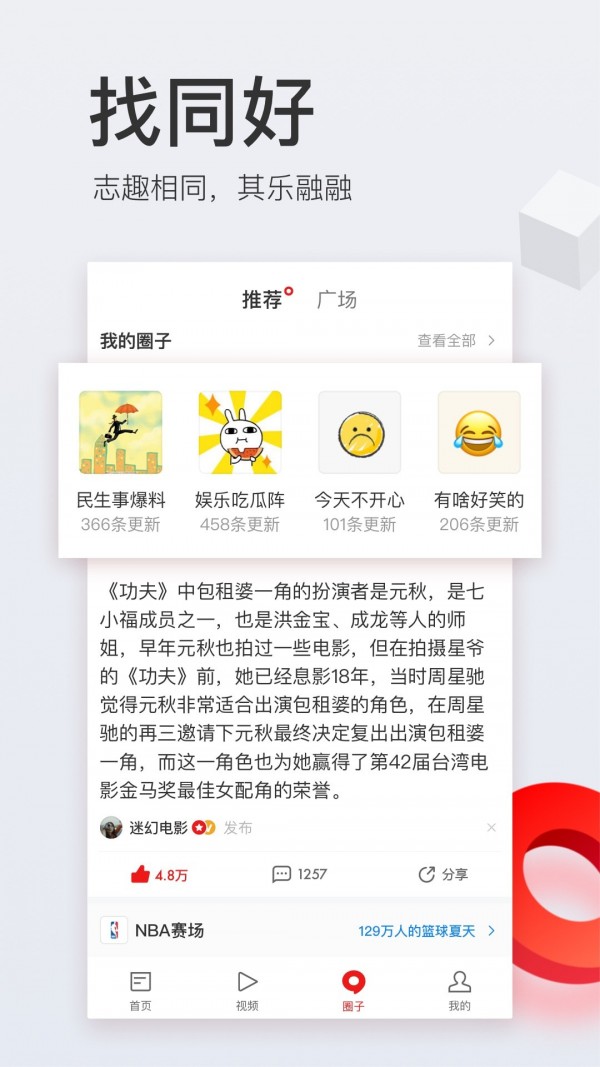 网易大赢家答题安卓版 V88.1