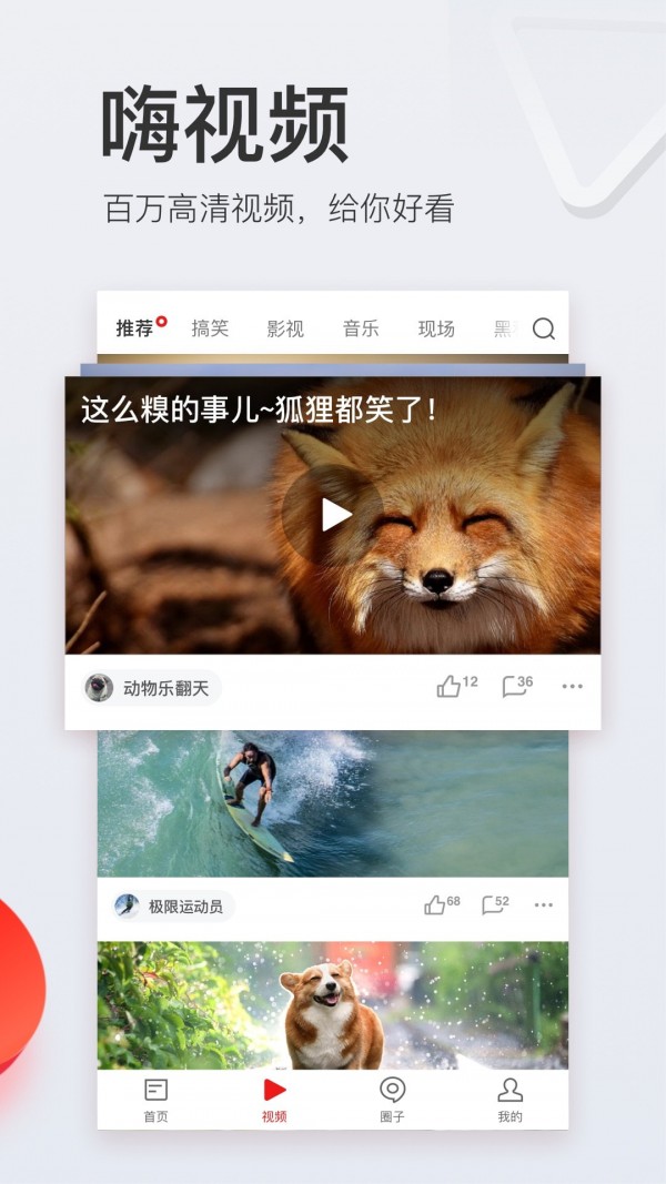 网易大赢家答题安卓版 V88.1