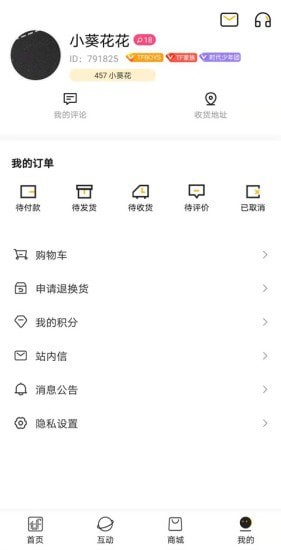 tf家族安卓免费版 V2.2.2