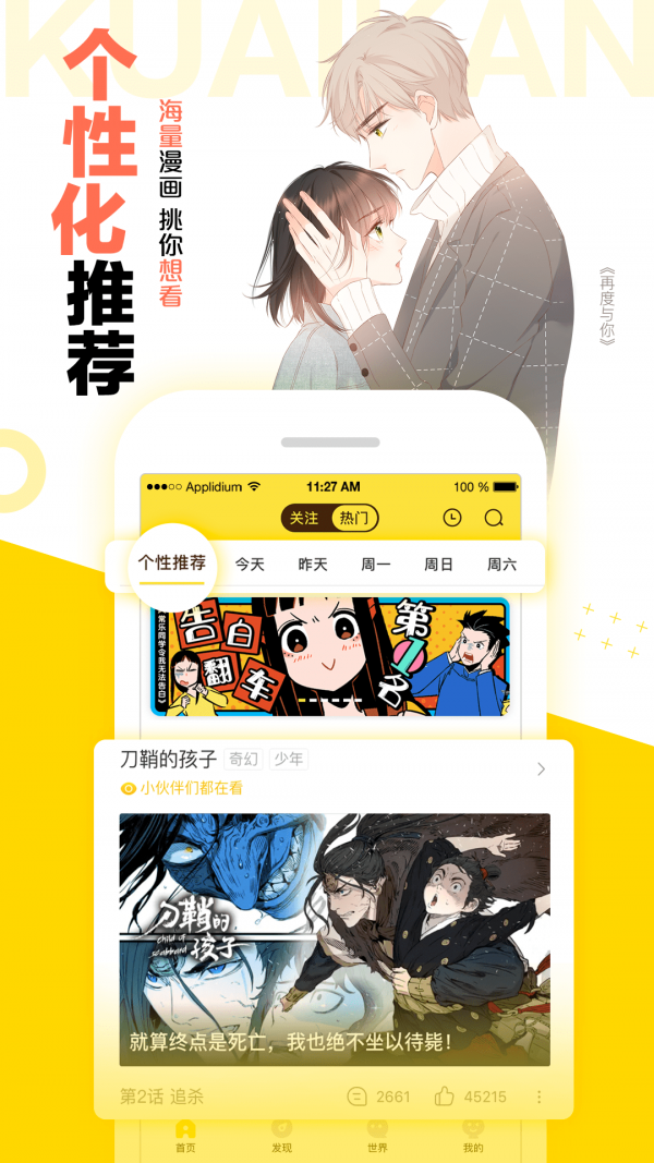 霸道王子的绝对命令漫画安卓版 V7.22.0