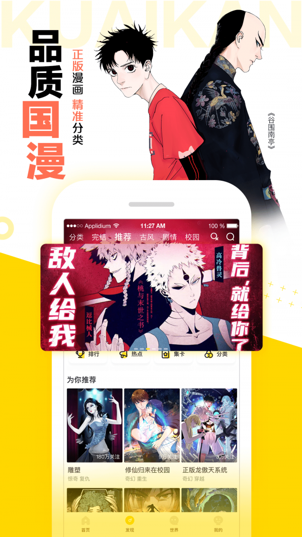 霸道王子的绝对命令漫画安卓版 V7.22.0