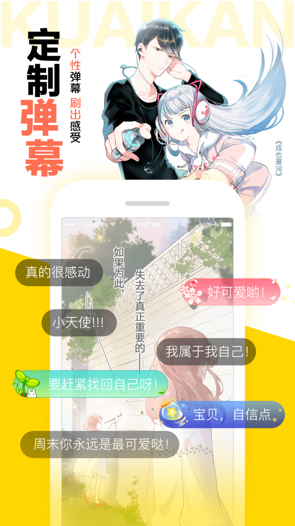 霸道王子的绝对命令漫画安卓版 V7.22.0