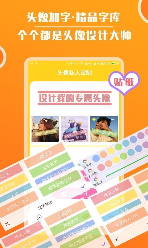 头像库安卓版 V3.6.7