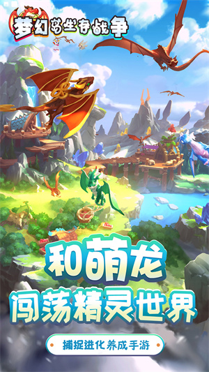 梦幻岛生存战争安卓版 V1.0.2