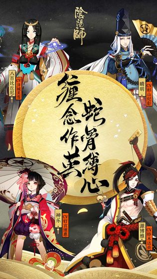 阴阳师安卓网易版 V1.7.27