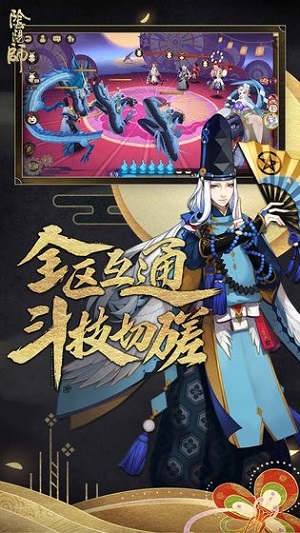 阴阳师安卓网易版 V1.7.27