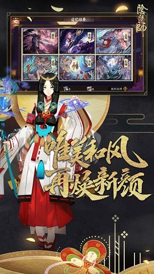 阴阳师安卓网易版 V1.7.27