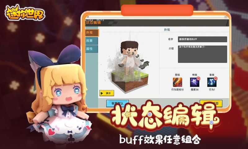 迷你世界飞行时代安卓版 V1.19.0