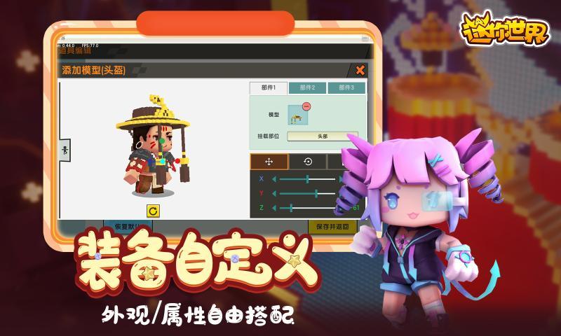 迷你世界飞行时代安卓版 V1.19.0