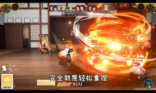 弑鬼之刃安卓版 V1.0.1