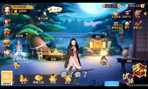 弑鬼之刃安卓版 V1.0.1