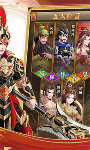 武圣三国安卓版 V0.13.2