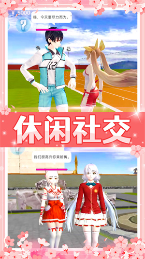 美少女校园模拟安卓版V1.0.0