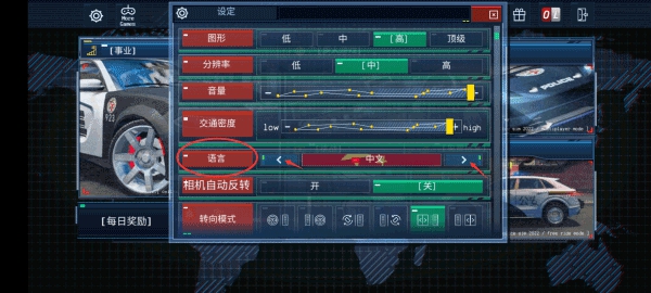 警察驾驶模拟器安卓版 V1.9.118