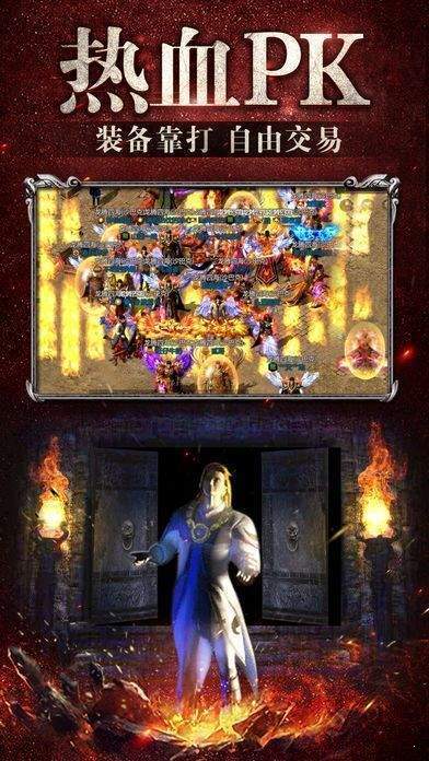 烈焰归来安卓版 V3.88