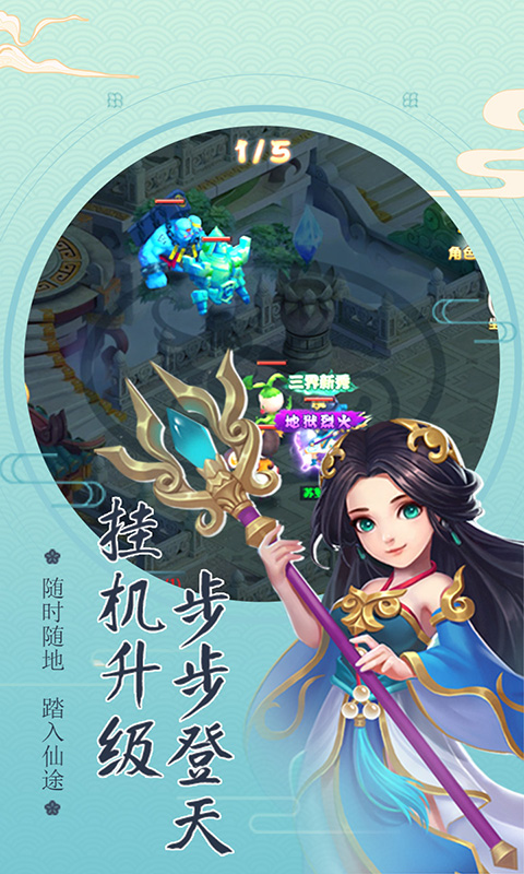 天命神话安卓版 V1.0.0